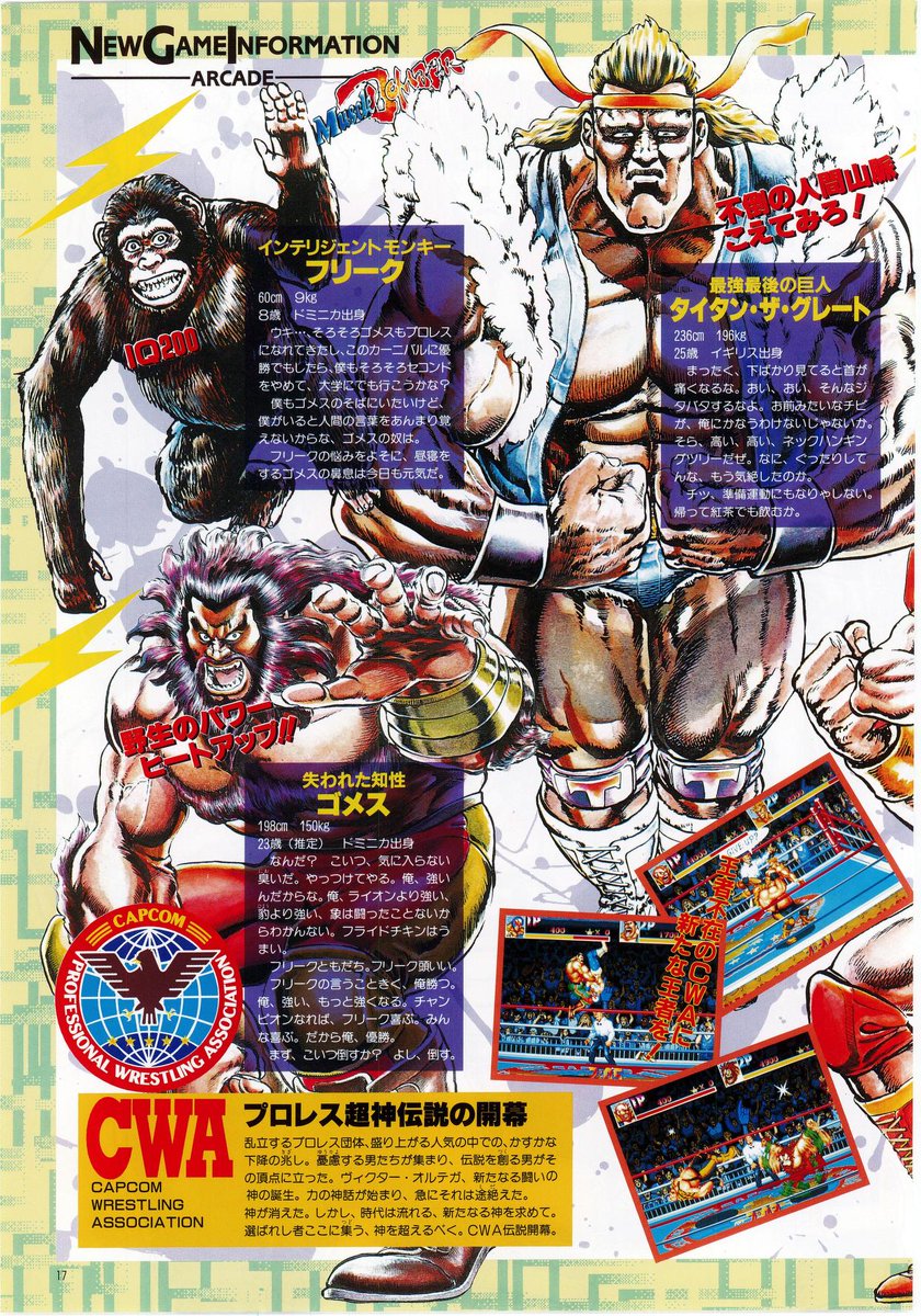 非売品 CAPCOM Muscle Bomber ポスター Muscle Bomber (a. k. a. Saturday Night Slam Masters) - Capcom