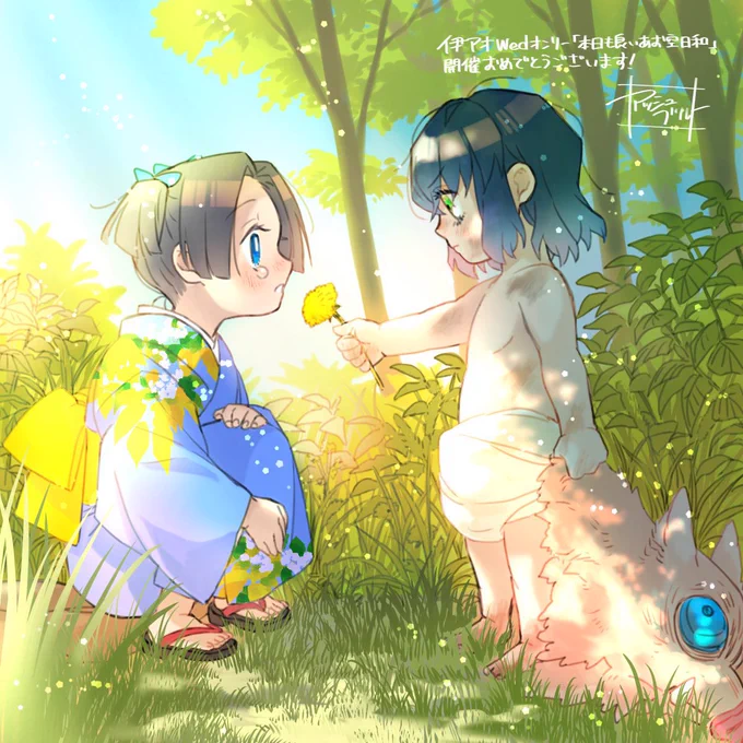 #いあお日和おはようございます昨日は楽しかったですね!!こちらは当日企画のイラストです何処かで会っていたかもしれないちびっこ伊アオでした 