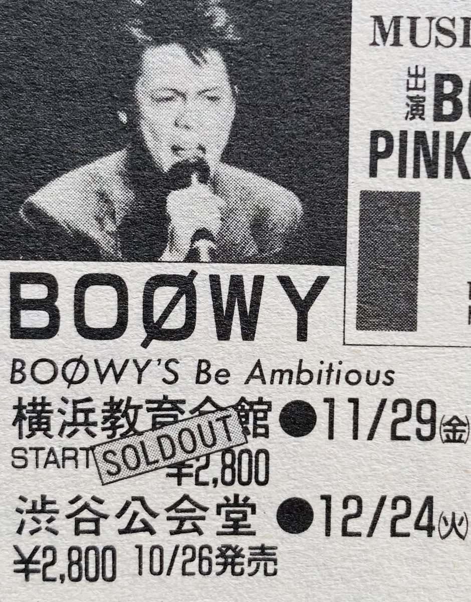 今日は #ボーイズビーアンビシャスデー BOØWY'S BE AMBITIOUS TOUR