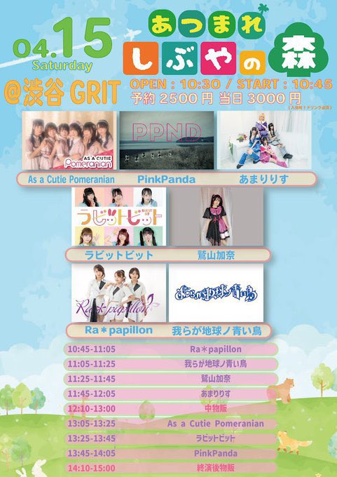 samhakase's tweet photo. #あつまれしぶやの森
4/15・怒涛の4ハシゴ2本目は #鷲山加奈 さん(@kanapon_adm)のライブ。
名前に動物が入っている演者さんが大集合☝🏻
かなぽんソロでの見届けは初になりました、かの #INDIVIDUALPLATE さんの楽曲もあって🥹
かなぽんとの2ショ写メを置いておきます📸
#さむはかレポ https://t.co/3rReddIPGl