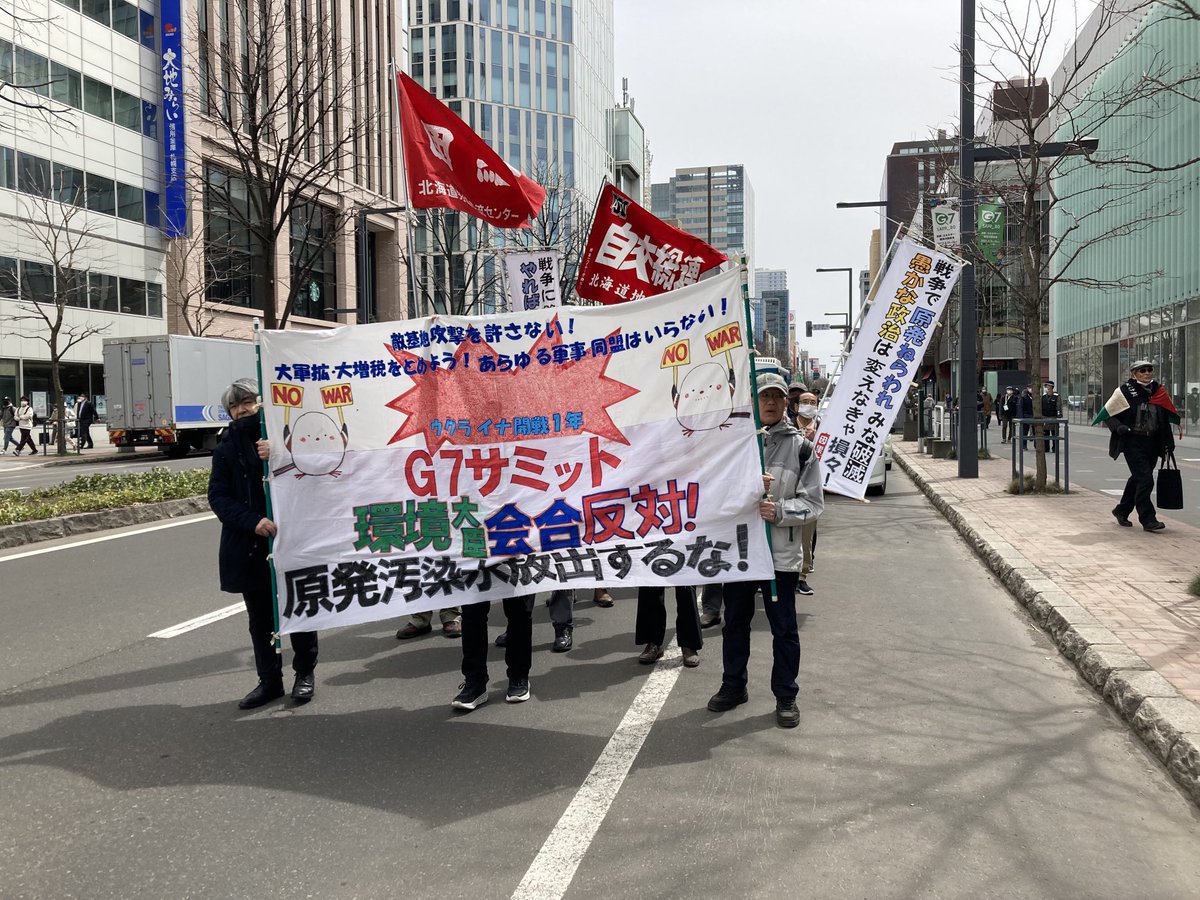 15日、札幌でＧ7サミット環境大臣会合に反対してデモ行進！戦争会議を許すな！