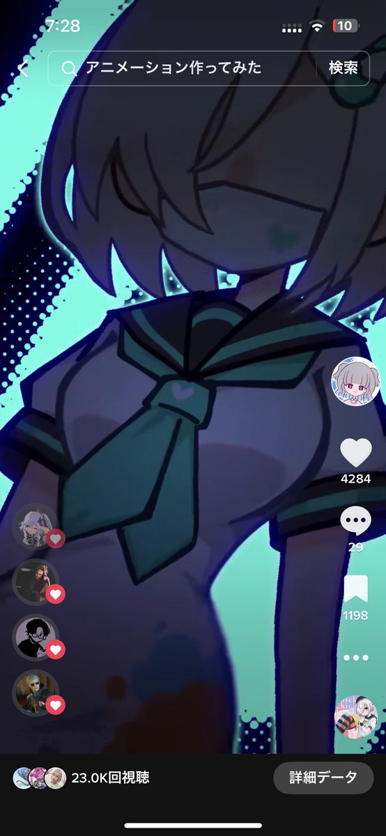 #電音部 