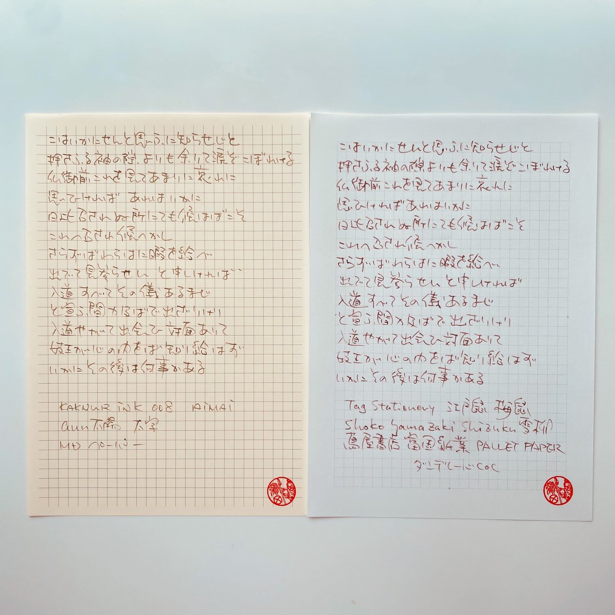 GionshoujyaNo_'s tweet photo. #KAKNURINK 008 #AIMAI #Grey #MDペーパー #ガラス工房aun #太陽 太字
#TagStationery #江戸鼠 #梅鼠 #Pueple #蔦屋書店 #富国紙業 #PALLETPAPER #ダンデレードCoC #ShokoYamazaki #Shizuku #雪柳
#UniNK250 #文房具 #万年筆インク #インク沼 #紙沼 #ガラスペン #平家物語
撮影: #RICOH #GR3 https://t.co/N5QJQdcq7k
