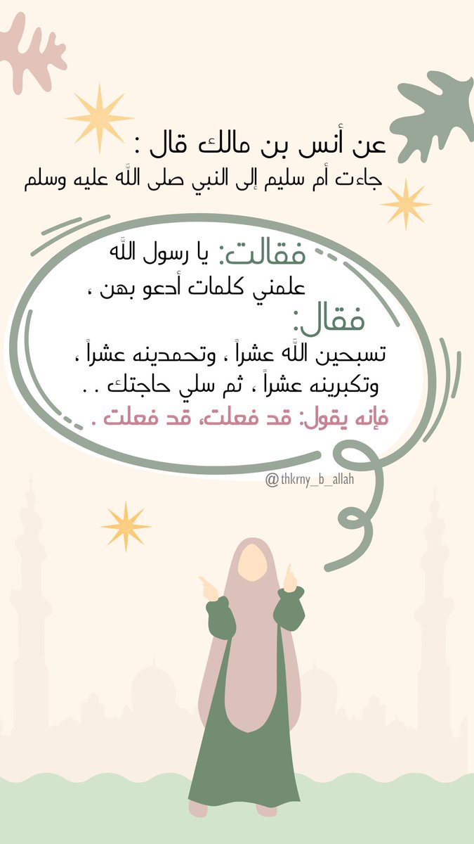 thkrny_b_allah's tweet photo. حديث صحيح عن الرسول صلى الله عليه وسلم - أخرجه الترمذي ✨ https://t.co/DUvVVgLSGA