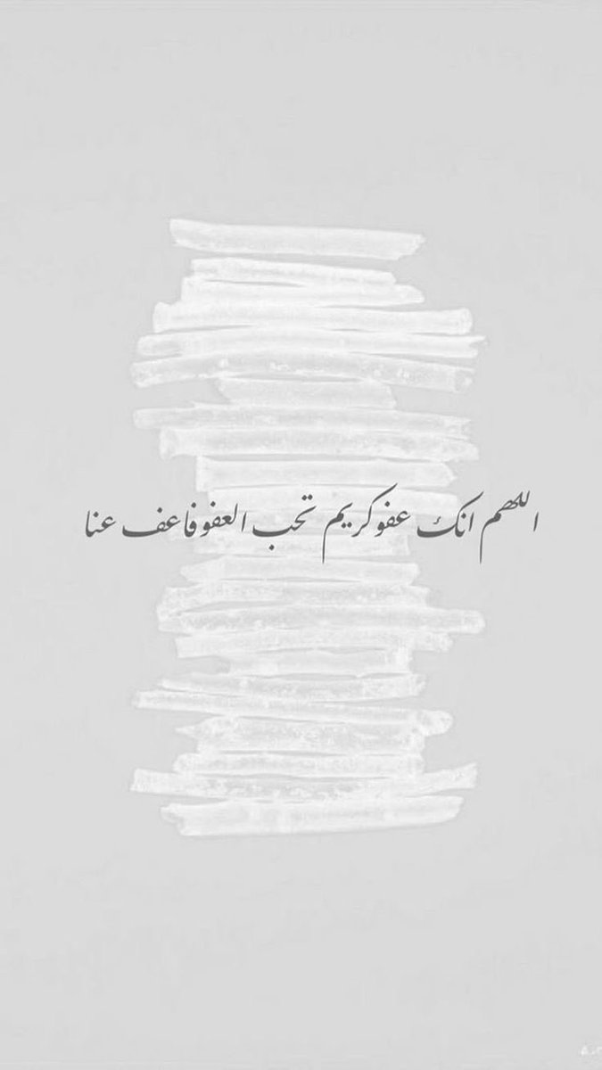 _ivuz4's tweet photo. #ليله_القدر_خير_من_الف_شهر 

اللهم انك عفو كريم تحب العفو فاعف عنا 🤍 https://t.co/KTKryaeyuX
