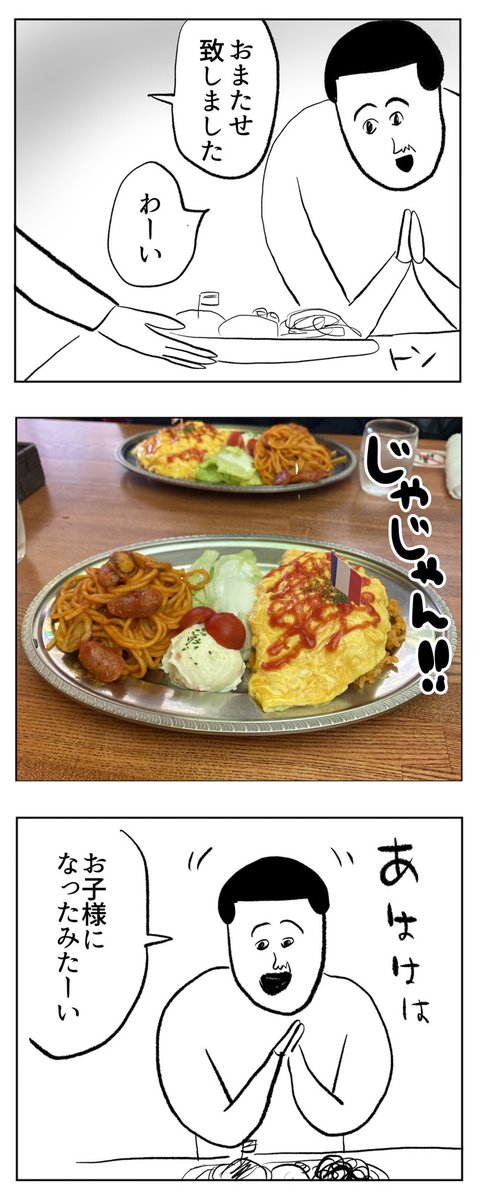 純喫茶 珈琲西武に行ったよ!
https://t.co/ru5ZeTDz8P 