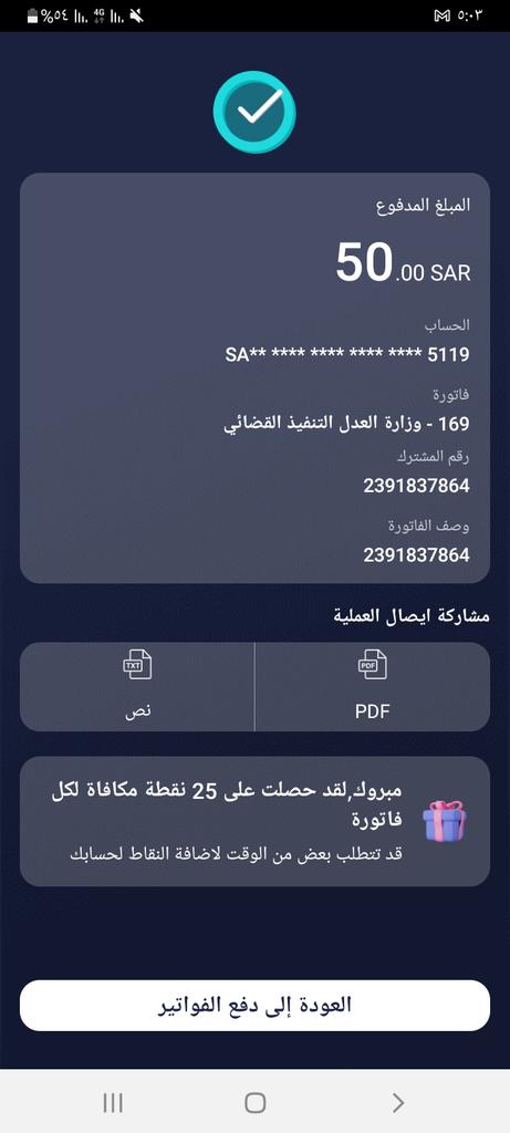 ربما تنام وعشرات الدعوات ترفع لك من فقير اعنته او جائع اطعمته او حزين اسعدته او مكروب نفست عنه فلا تستهين بفعل الخير

اسره عائلهم معسر موقفه خدماته 

وضعهم ماساوي
املهم بالله ثم بأهل الخير

رقم الفاتوره 2391837864
#فرجت

#ليله_القدر_خير_من_الف_شهر