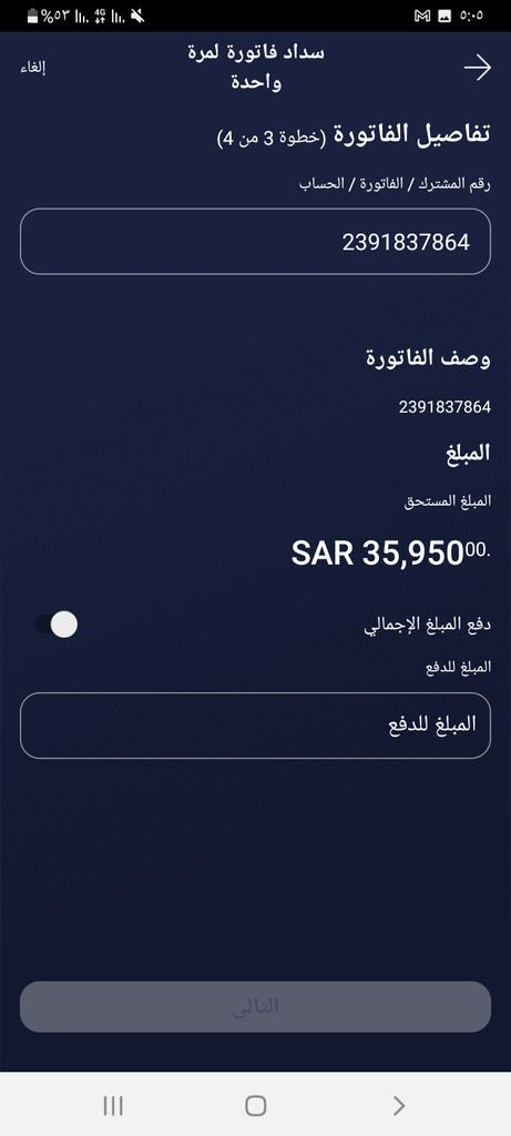 ربما تنام وعشرات الدعوات ترفع لك من فقير اعنته او جائع اطعمته او حزين اسعدته او مكروب نفست عنه فلا تستهين بفعل الخير

اسره عائلهم معسر موقفه خدماته 

وضعهم ماساوي
املهم بالله ثم بأهل الخير

رقم الفاتوره 2391837864
#فرجت
العشر_lلاواخر