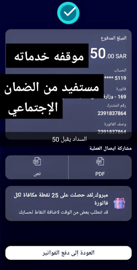 ربما تنام وعشرات الدعوات ترفع لك من فقير اعنته او جائع اطعمته او حزين اسعدته او مكروب نفست عنه فلا تستهين بفعل الخير

اسره عائلهم معسر موقفه خدماته 

وضعهم ماساوي
املهم بالله ثم بأهل الخير

رقم الفاتوره 2391837864
#فرجت
العشر_lلاواخر 

#ليله_25