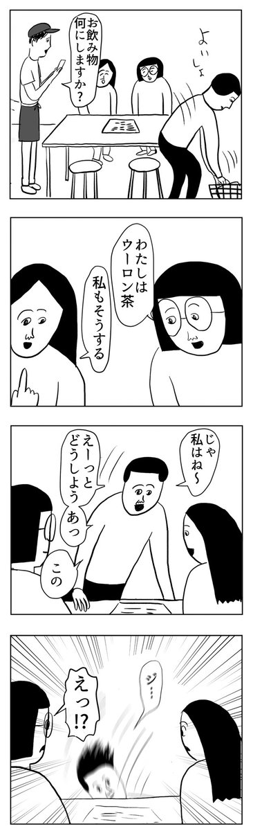 飲み物を注文しようとしたその瞬間
https://t.co/MqwQvdC0Dh 