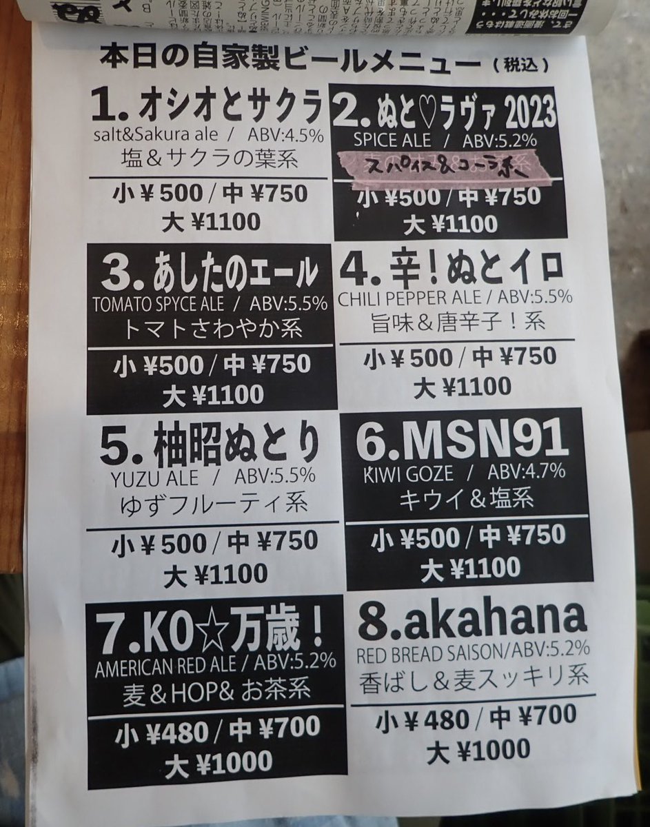 royiida4005's tweet photo. 独りでぬとり朝食。4番の辛いのをグラウラーで持ち帰って、これから #荒川サイクリング #BikeE #Craftbeer https://t.co/nT9S2iCpqq
