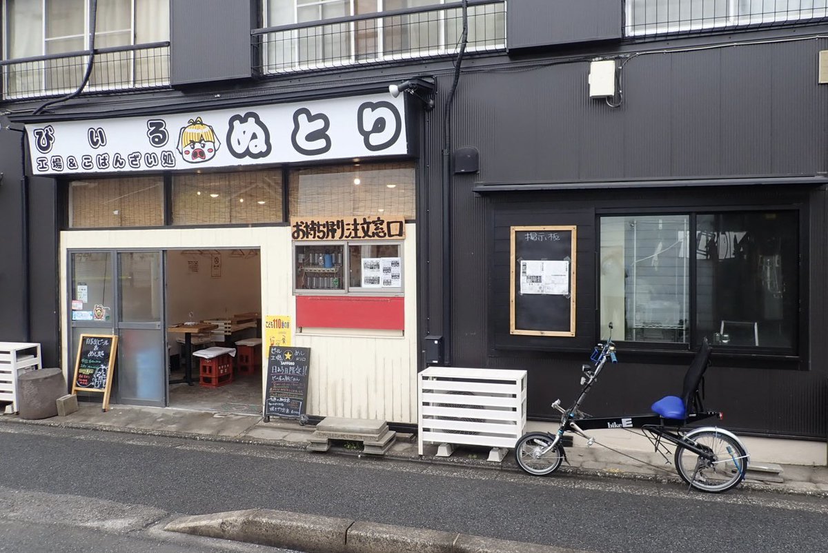 royiida4005's tweet photo. 独りでぬとり朝食。4番の辛いのをグラウラーで持ち帰って、これから #荒川サイクリング #BikeE #Craftbeer https://t.co/nT9S2iCpqq