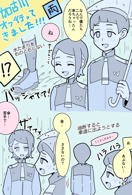サエキさん(@TLTlPTeo3x6otic)と加古川オフ会してきましたのでラクガキにまとめてみました。ニカ姉はサエキさんです…ニカ姉ごめんね…苦情はサエキさんにお願いします… 
