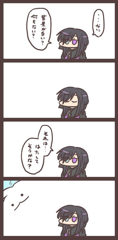 白い背景の秘密 https://t.co/ZYkdrRd4XL