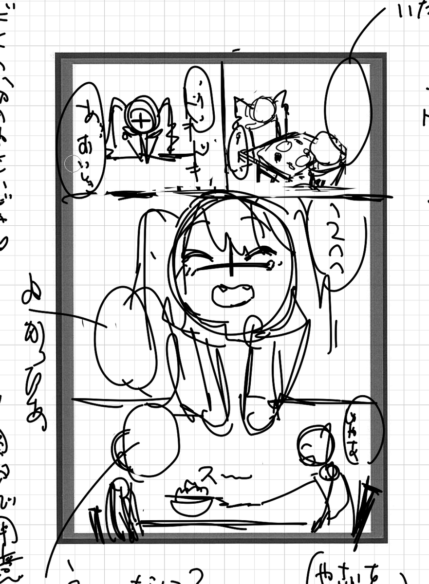 ネームかきかき 
