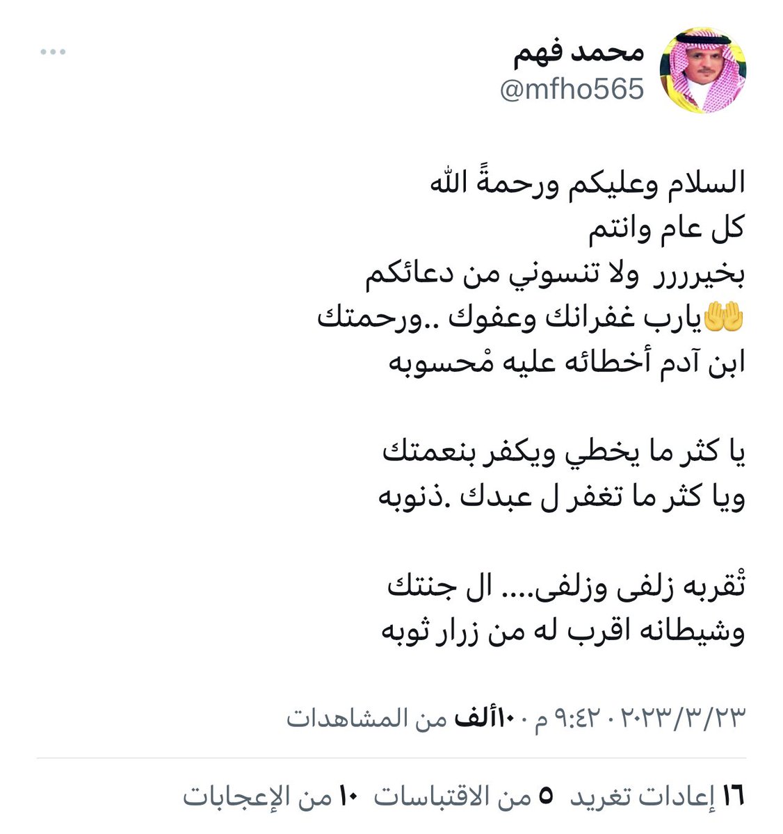رحمك الله يامحمد فهم 💔 tweet media