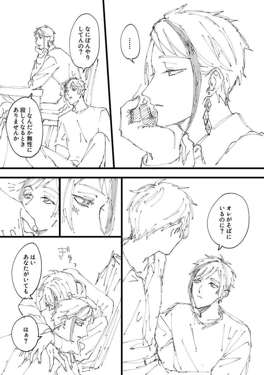 再掲 / 描き直し元
誰と一緒にいても埋められない孤独感をテーマに描きました。 