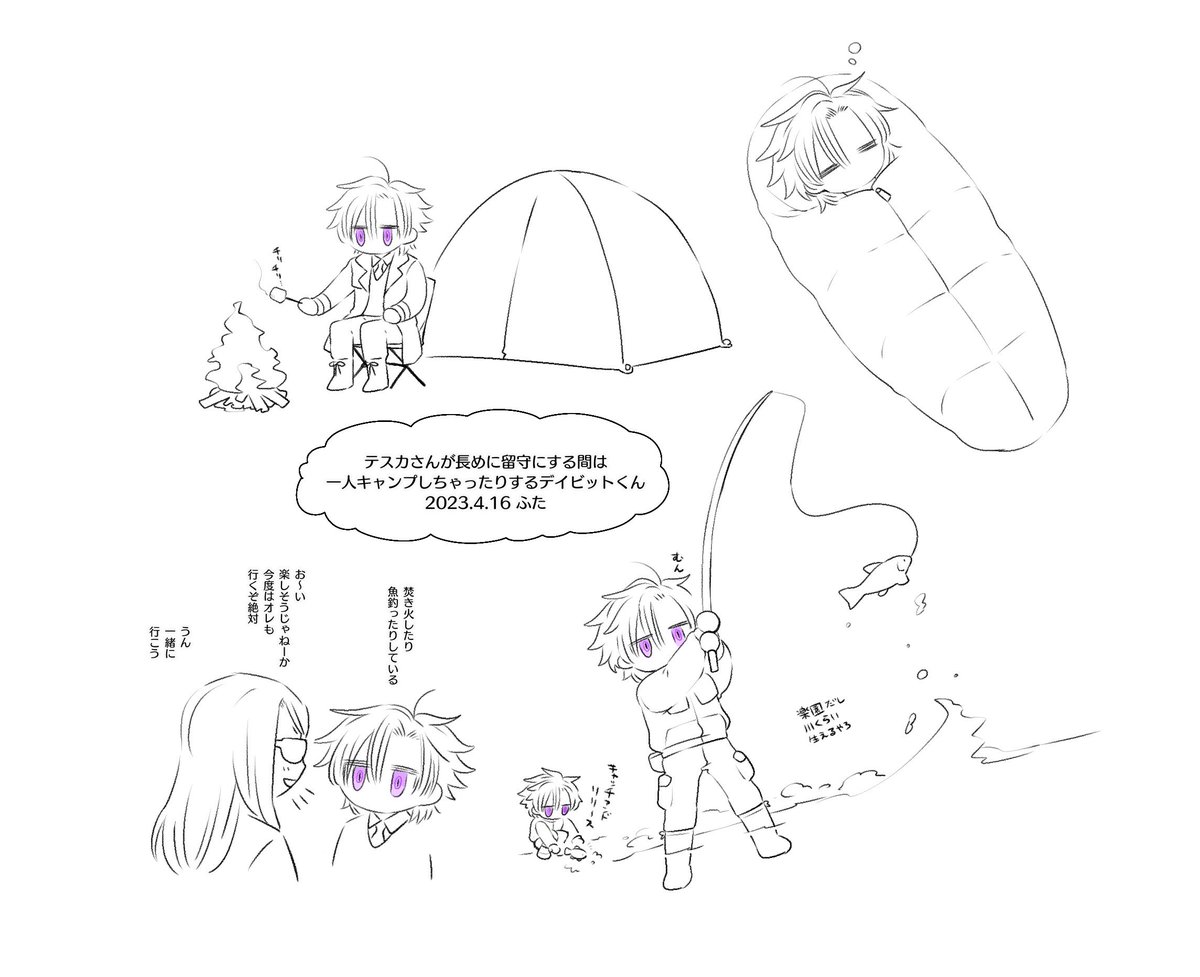 甘めほのぼのテスデイらくがきたち 