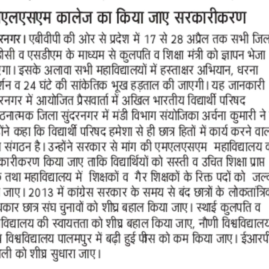 abvp4snagar's tweet photo. #press_coverage
ABVP 🚩🚩 https://t.co/dWv9tLI7va