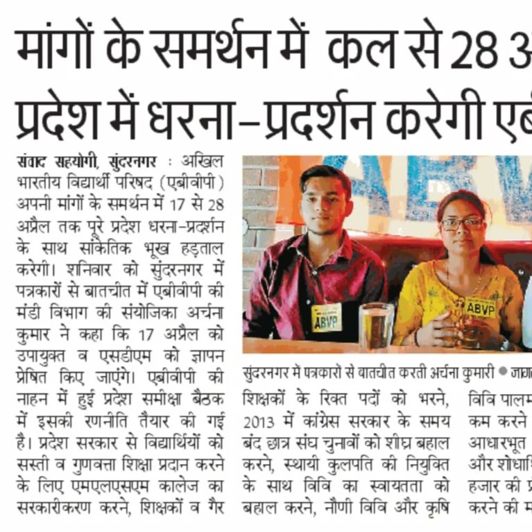 abvp4snagar's tweet photo. #press_coverage
ABVP 🚩🚩 https://t.co/dWv9tLI7va