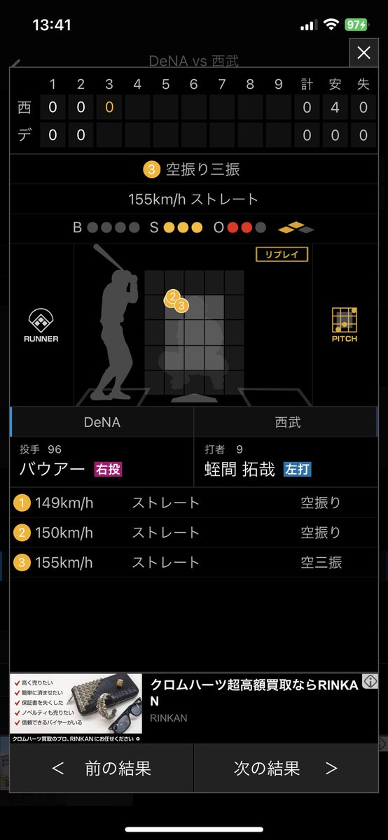 merli's tweet photo. バウアー、久々の実戦だしカットやスライダーを試して調整して……みたいな感じだったのに、不運な当たりでランナーが得点圏に行かれた瞬間、インハイに鬼のようなストレートを6球投げるだけでツーアウト取ってしまった https://t.co/A4nJLncp7g