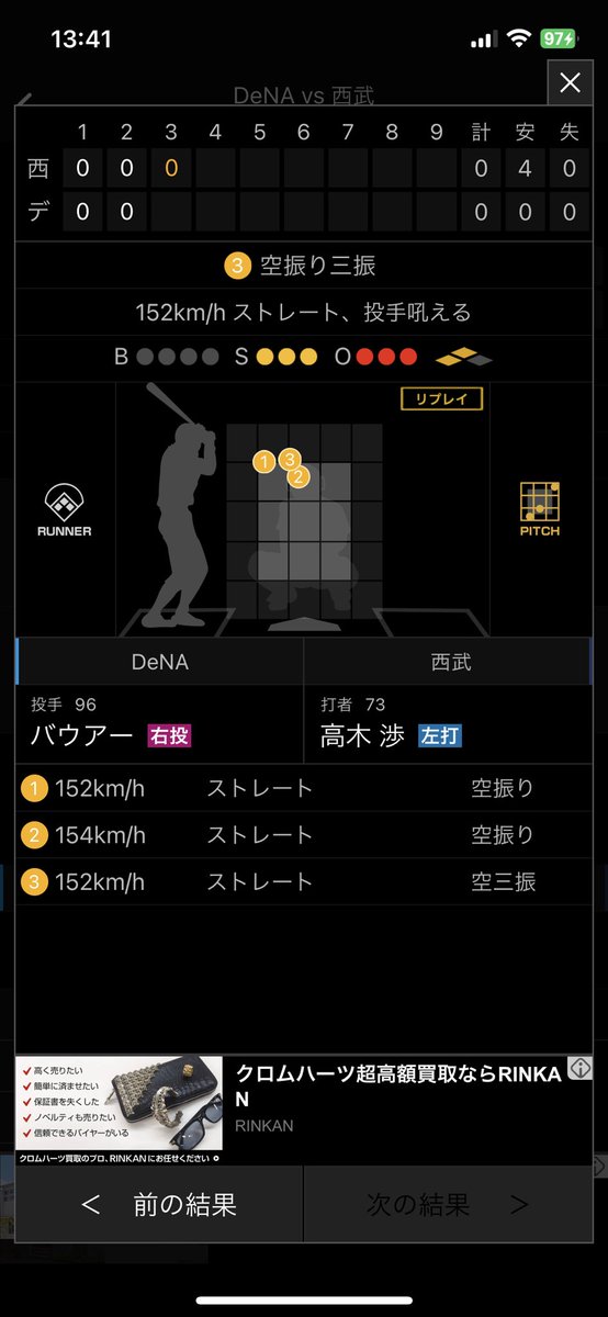 merli's tweet photo. バウアー、久々の実戦だしカットやスライダーを試して調整して……みたいな感じだったのに、不運な当たりでランナーが得点圏に行かれた瞬間、インハイに鬼のようなストレートを6球投げるだけでツーアウト取ってしまった https://t.co/A4nJLncp7g