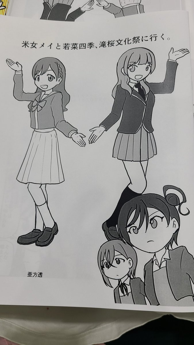 新刊はスクミュのスペースでスクミュ本みたいな顔してますが基本メイがしゃべってます #僕ラブ37 