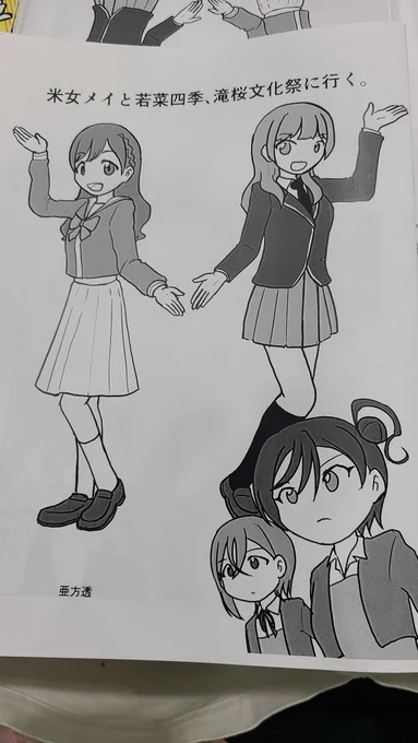 新刊はスクミュのスペースでスクミュ本みたいな顔してますが基本メイがしゃべってます #僕ラブ37 