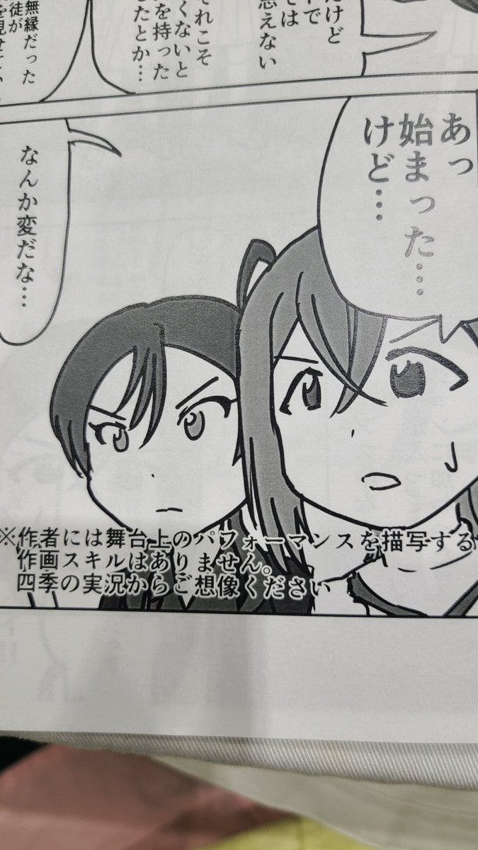 新刊はスクミュのスペースでスクミュ本みたいな顔してますが基本メイがしゃべってます #僕ラブ37 