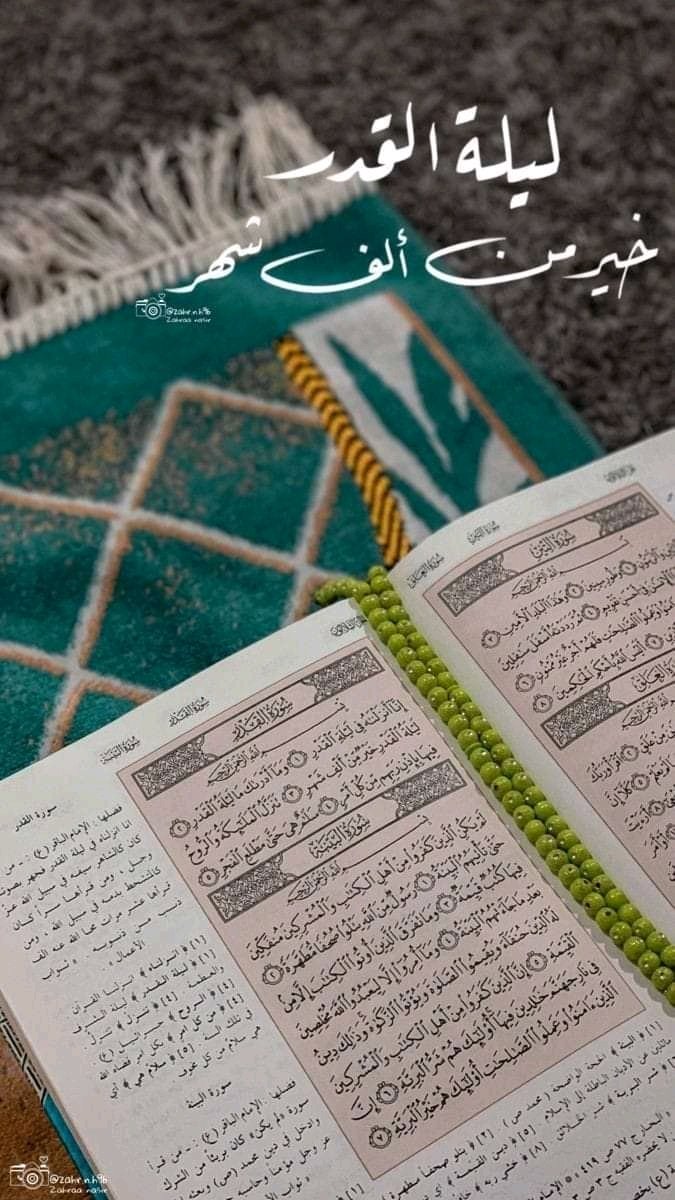 IChenwi's tweet photo. ﴿ وٌَلََيََآلٍَ عٌَشُْرٍ ﴾  
آلَلَهّمً بًـآرکْ لَنِآ فُيَ آلَعٌشُر آلَأوٌآخِر وٌ بًلَغُنِآ لَيَلَةّ آلَقُدٍر وٌآجّعٌلَنِآ فُيَهّآ مًنِ آلَمًقُبًوٌلَيَنِ يَآربً https://t.co/VASVf54aJS
