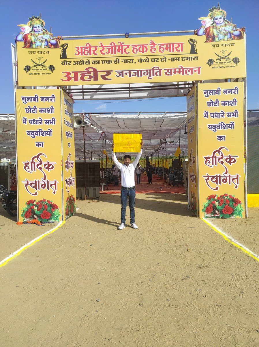 ahir_community_'s tweet photo. We want equality justice,fight for right 👍
#अहीर_रेजिमेंट_हक़_है_हमारा 
#Ahir_Regiment_Demand https://t.co/CMYnLWcfBc