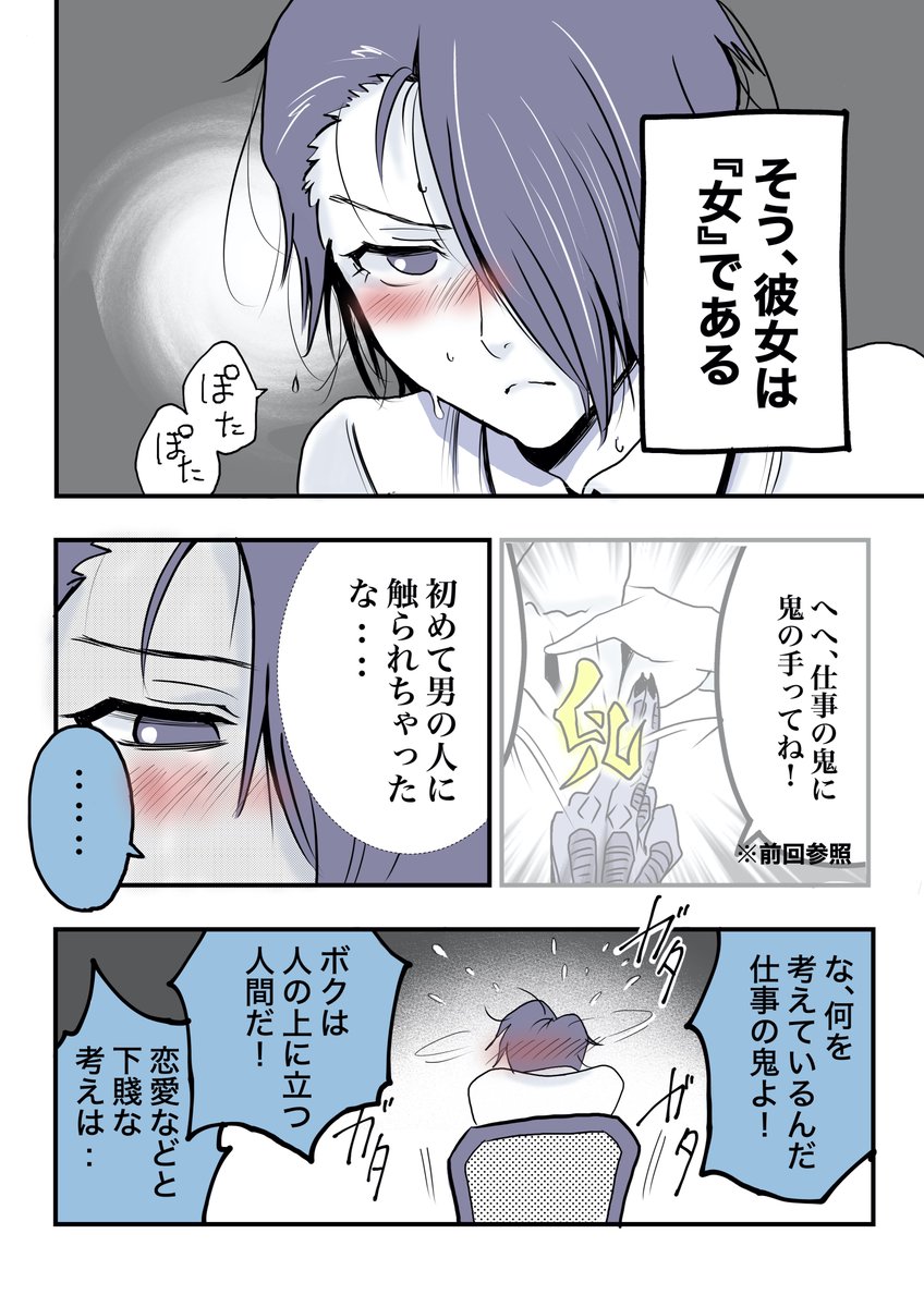 #土日はフォロワーが増えるらしい
「コスプレ好きなモンスター新入社員と教育係」という、ほろ苦ビターなラブコメ描いてます。今までの話のツリーはプロフィールからどうぞ!
よろしくお願いしまーす