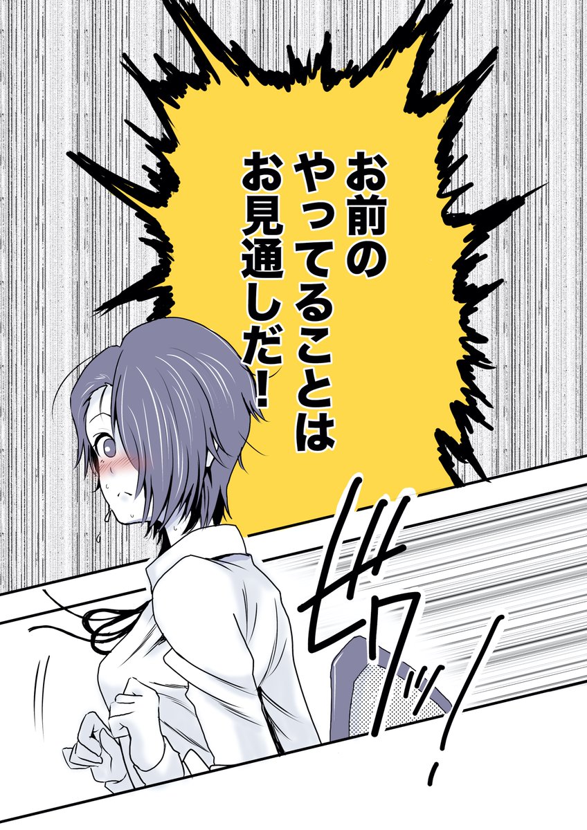 #土日はフォロワーが増えるらしい
「コスプレ好きなモンスター新入社員と教育係」という、ほろ苦ビターなラブコメ描いてます。今までの話のツリーはプロフィールからどうぞ!
よろしくお願いしまーす