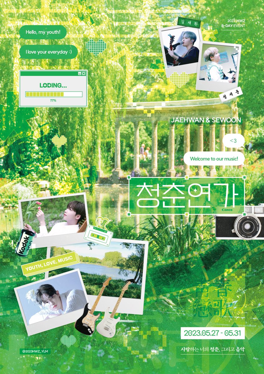 2023HWZ_YLM's tweet photo. 〚 靑/春/戀/歌 〛
··· 𝑌𝑜𝑢𝑡ℎ, 𝐿𝑜𝑣𝑒, 𝑀𝑢𝑠𝑖𝑐

𝟮𝟬𝟮𝟯 𝗛𝗢𝗪𝗢𝗡𝗭 𝗕𝗜𝗥𝗧𝗛𝗗𝗔𝗬
ᴄᴀғᴇ &amp; ᴘʜᴏᴛᴏ ғʀᴀᴍᴇ ᴇᴠᴇɴᴛ

🤍 오버필커피
💚 𝟸𝟹.𝟻.𝟸𝟽 - 𝟸𝟹.𝟻.𝟹𝟷 

#Youth_Love_Music #호원즈_靑春戀歌 #Happy_HWZday #김재환 #정세운 https://t.co/hXgnZniHqQ