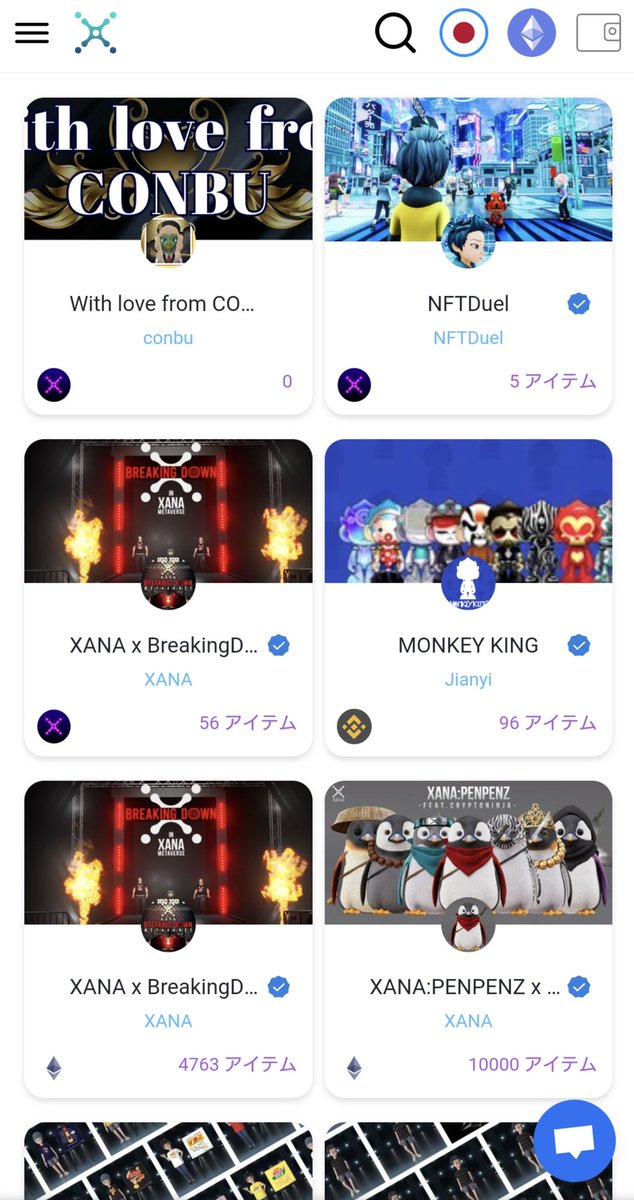 xanalian's tweet photo. XANALIAを覗いたらコレクショントップに見覚えのある方と文言が🤭
#XANA #XANALIA #CONBU https://t.co/XBRtZeeL4q