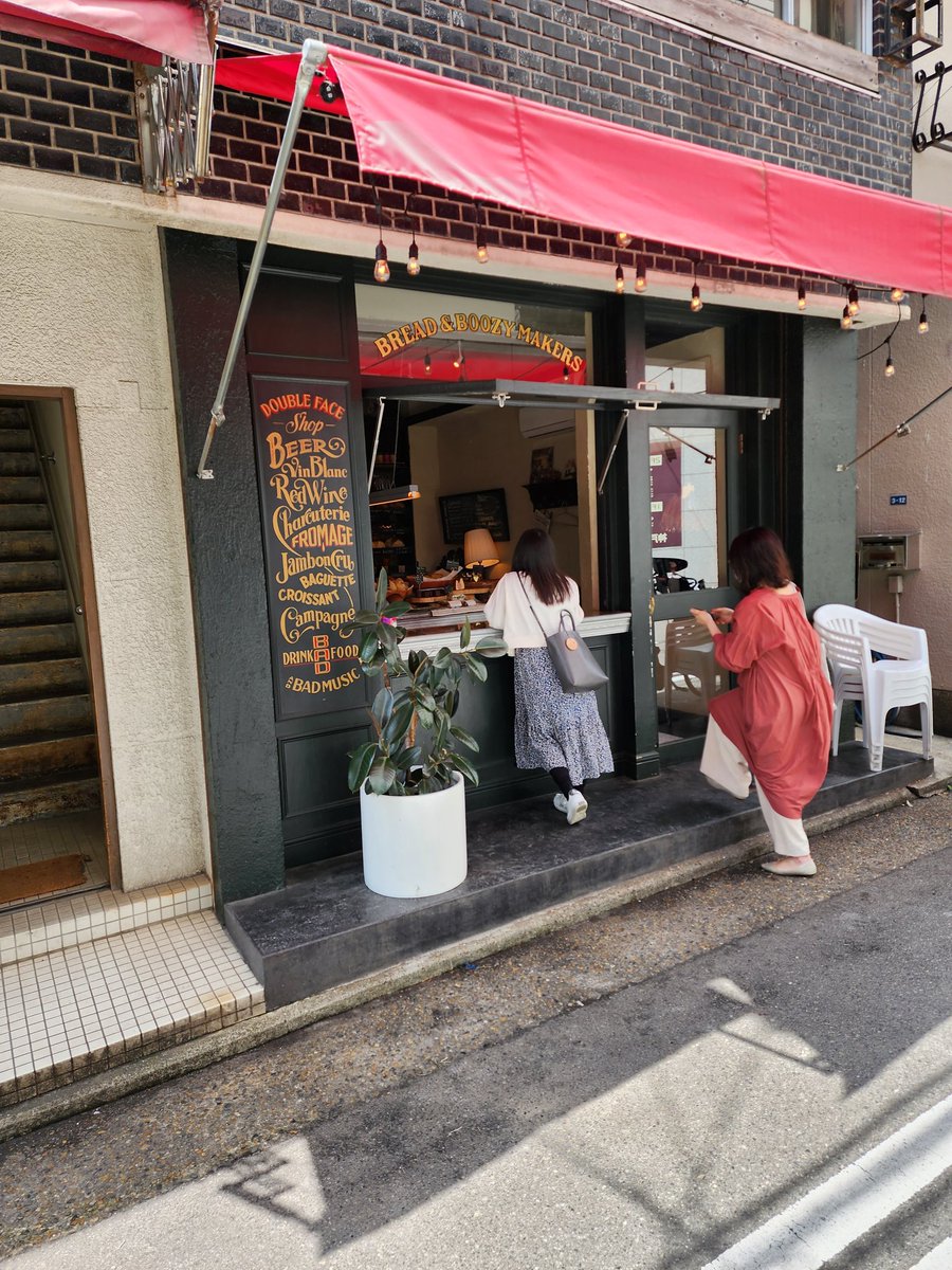 itayadogenki's tweet photo. 天気も良く少し運動がてらに行って来ました。運動と言っても行き帰り🚲️😅
神戸で好きな🍞パン屋THEBAKE
美味しいので全部おすすめです🙆
#神戸
#パン屋
#THEBAKE https://t.co/UNkjRTV4AC