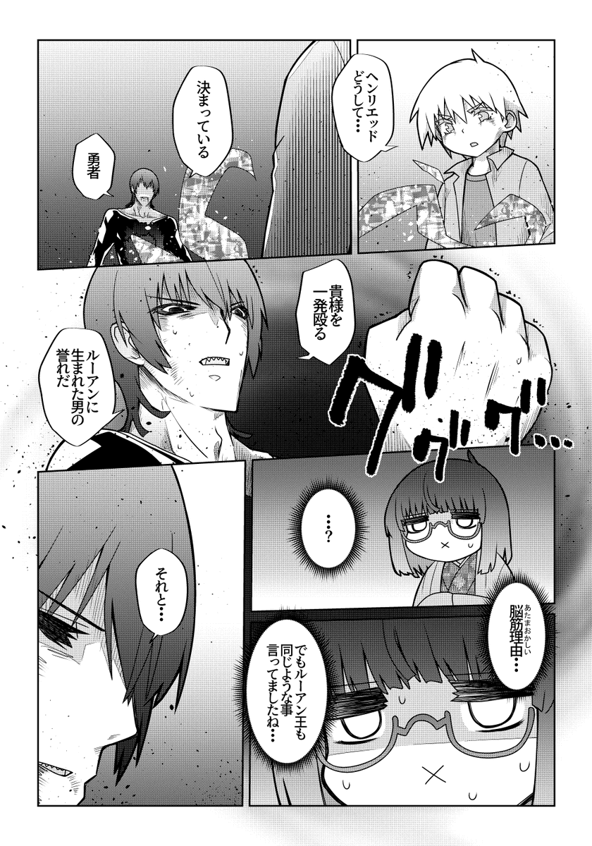 魔法使いリィンの幸せな結婚【137話】【1/2】
テツヤさんを元の世界に追いやってハッピーエンドの可能性出てきたな…
#魔法使いリィンの幸せな結婚