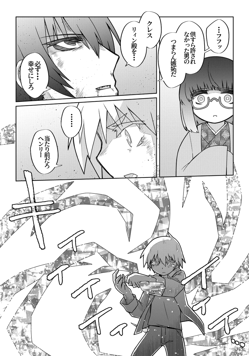 魔法使いリィンの幸せな結婚【137話】【1/2】
テツヤさんを元の世界に追いやってハッピーエンドの可能性出てきたな…
#魔法使いリィンの幸せな結婚