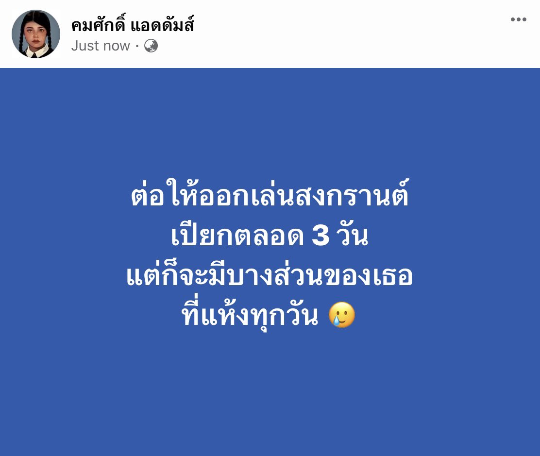 KomsakAddams's tweet photo. อะไรหรอคะ https://t.co/KzWhQmZKBn