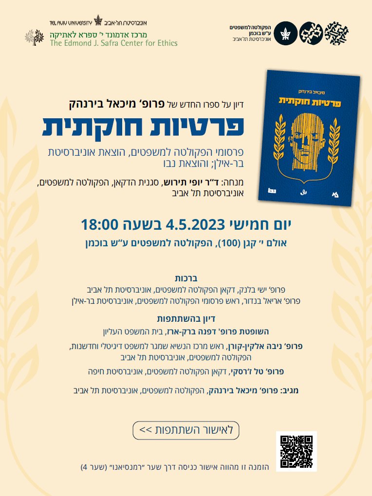 Birnhack's tweet photo. ועוד פרטיות!
ערב ההשקה לספרי "פרטיות חוקתית" היה אמור להתקיים ב-27.3, אבל באמצע הלילה שלפני, בעודי מזייף את "נפלתם על הדור הלא נכון" בקפלן בואכה איילון, היה ברור שצריך לדחות.
אז יש מועד חדש! יום חמישי, 4.5.23 ב @TAU_LAW. פרטים והרשמה פה 👇 
https://t.co/lTl8M3dMyD https://t.co/37PyjqjYZQ