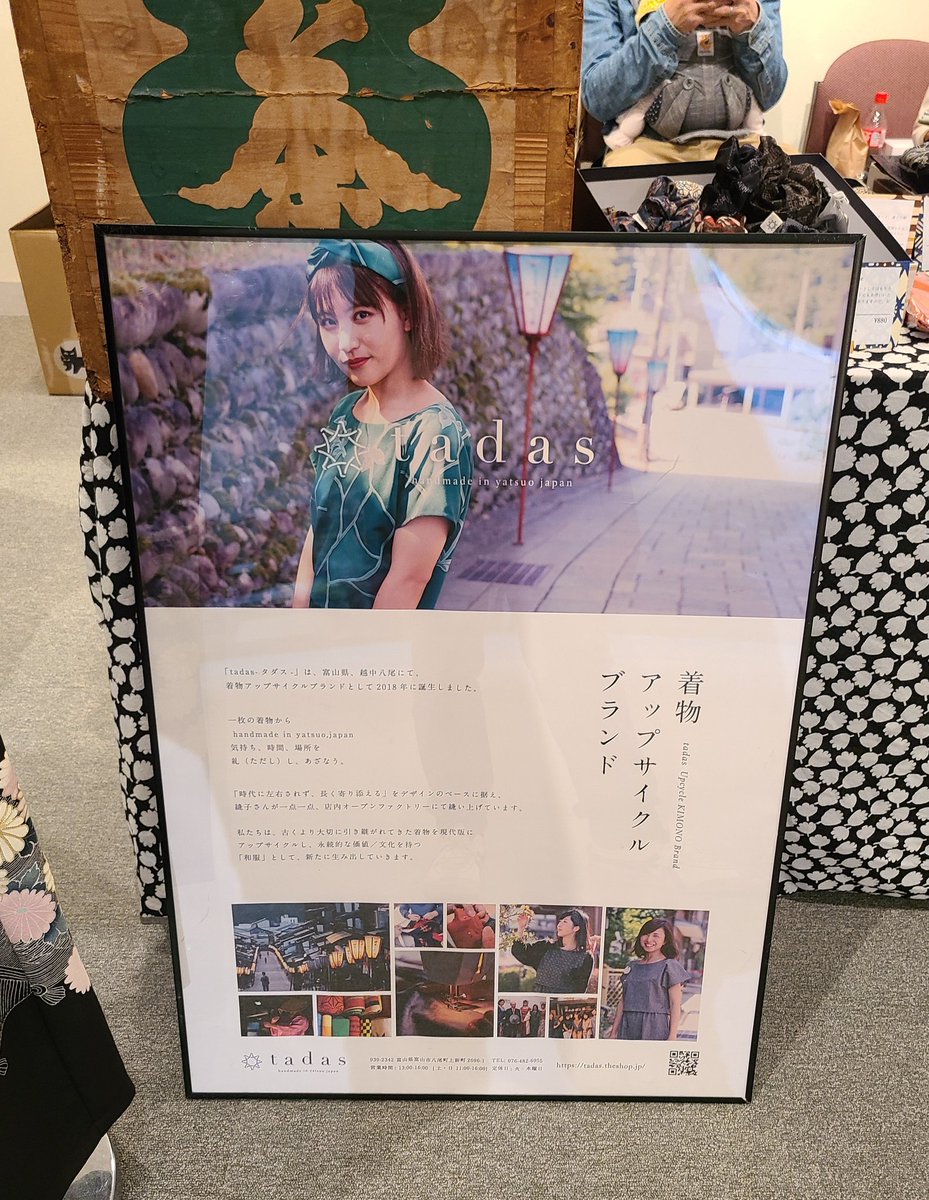 johana_poupelle's tweet photo. ただすだす‼

フライヤーの後ろ姿...
ことちゃんだよね？

#tadas #八尾 #着物アップサイクル https://t.co/YGa4udyPV0