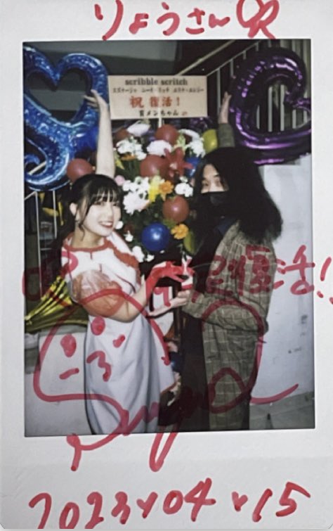 Ryow's tweet photo. 20230415 梅田ZEELA
限定復活scribble scritch

スズナージャ/ 文月鈴菜（@asokuma_suzuna ）
ずなクマさん、スズナージャとして降臨
スクスクはじめましてはズナさんでしたね

#スズナージャ
#スクスク
#scribblescritch https://t.co/zc7pYJbvlJ