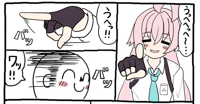 次のぶるかわの最初の方!
来週日曜日には描きあがります!
#ブルアカ 
