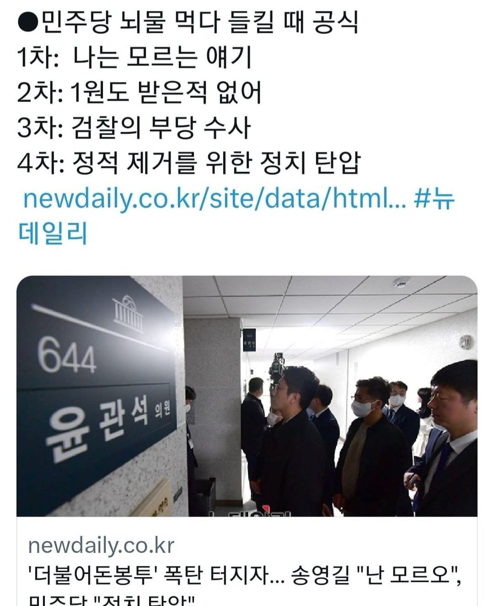 빨갱이들 수법.