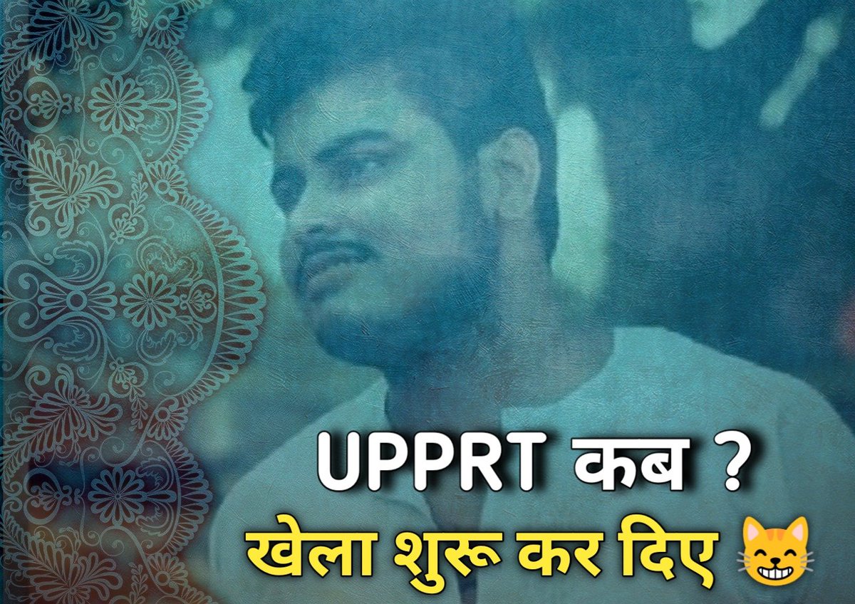 Chalo_Thik_Hai's tweet photo. #UP_want_primary_teachers 

भाई कहाँ हो @mayank517 😎 https://t.co/FJ1Gu7gsgn