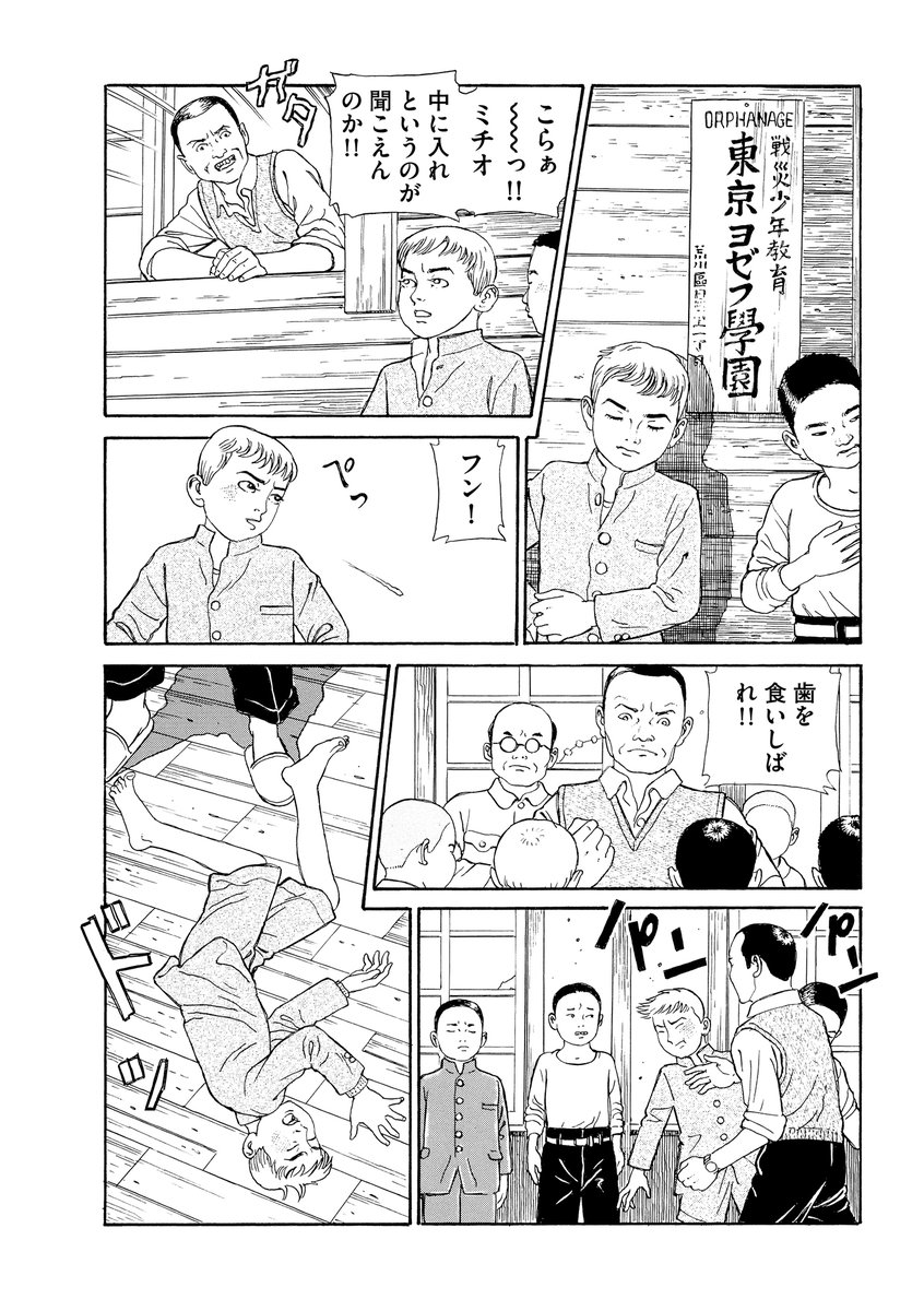 【ディアボリク】
#丸尾末広
MARUO Suehiro

(1/8) 