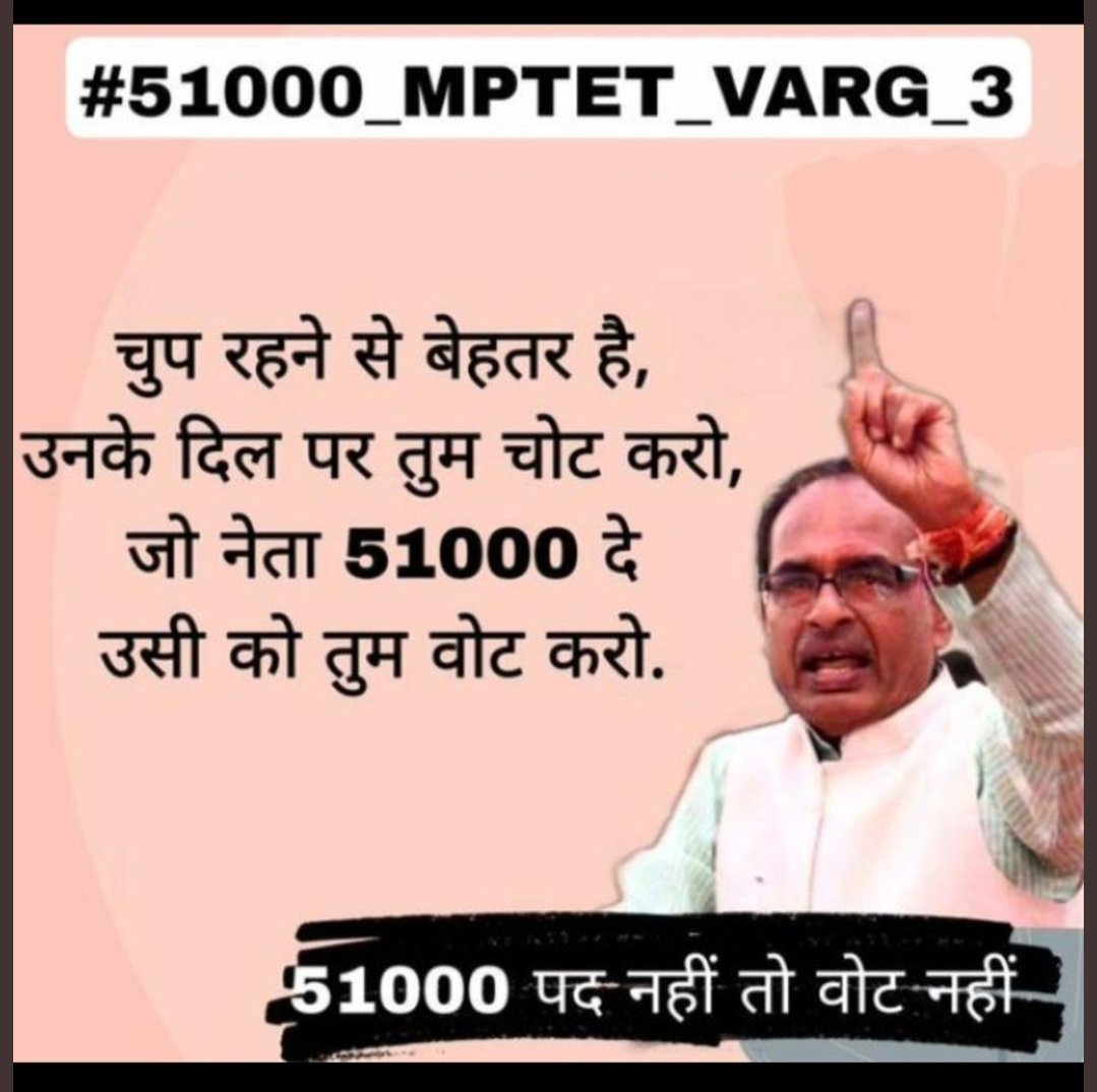 mr_master7000's tweet photo. #51000_MPTET_VARG_3 
@NEYU4INDIA 
@Indersinghsjp 
@ChouhanShivraj https://t.co/b9Xj3w97sS