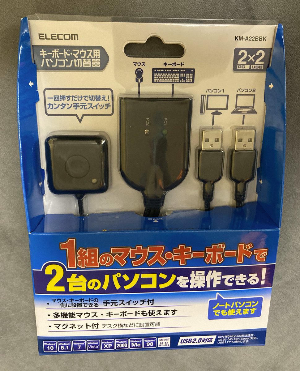 kuro_mob's tweet photo. 日曜ユニオンの前にちょっと寄り道して買ってきたこのUSB切替機
分割キーボードの　#MD770　とトラックボールを切り替えて使うことができました
ボタンを押して戻すと、たまにトラックボールを見失いますが、また切り替えて戻すと認識しましたｗ https://t.co/nJALtEvNzx