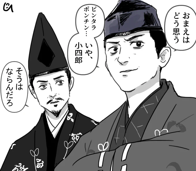イジりイジられ盟友コンビ 