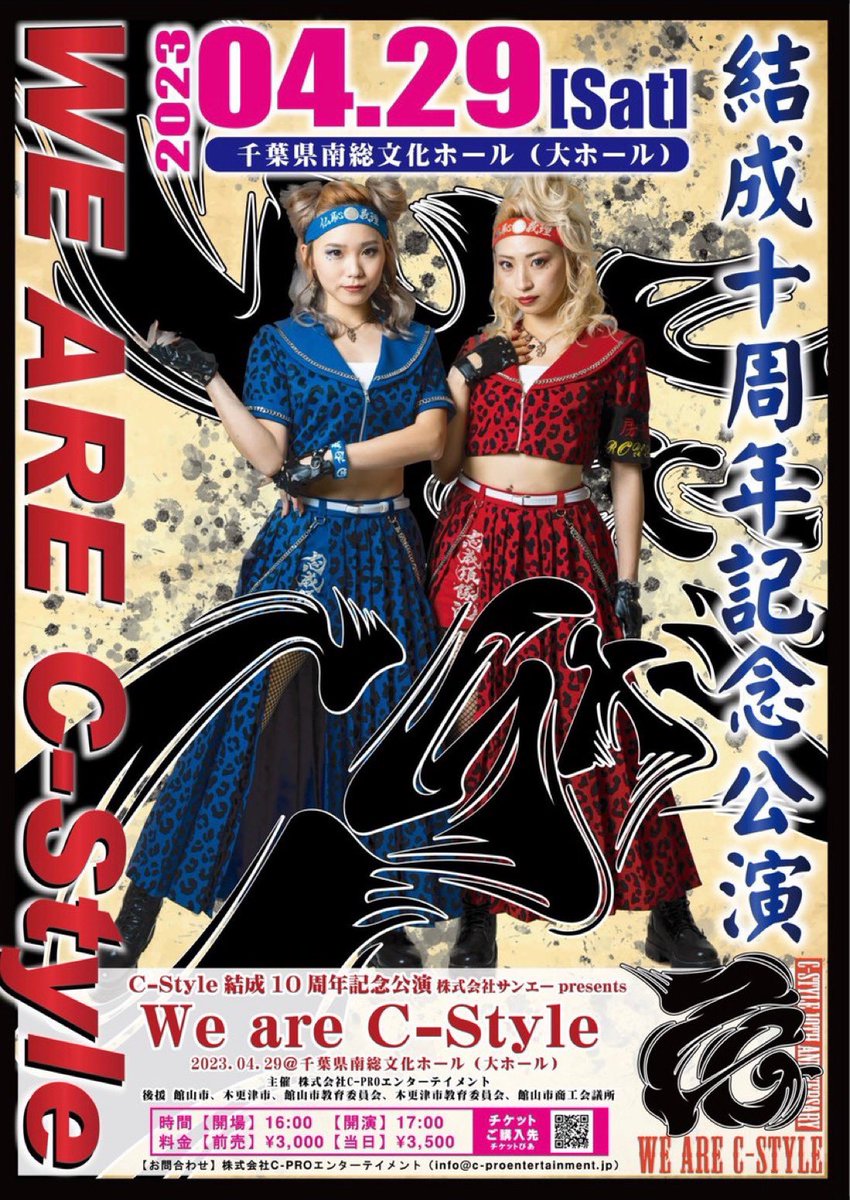 CStyle4649's tweet photo. C-Style結成10周年記念公演まで
あと13日となりました👏

プレイガイド🔻
https://t.co/J0ddMIJkx8

■グッズ販売時間のご案内
①16:00〜16:50
②終演後〜20:00

【注意事項】
・マスクを着用しての声出し可
・座席での写真撮影可
・三脚使用不可
・動画撮影不可

#CStyle https://t.co/lUVR1Kc9z9